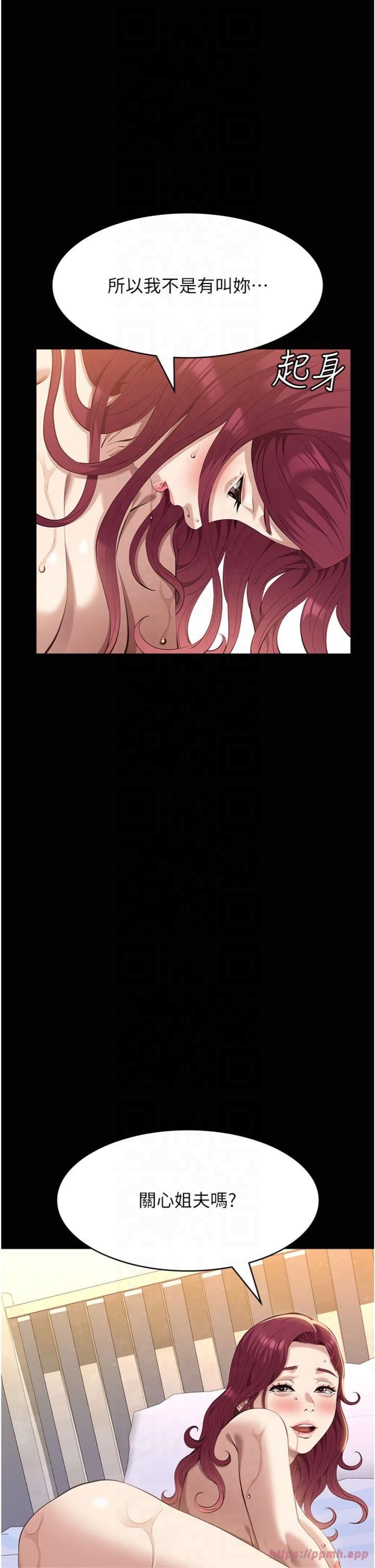 万能履历表第112話-跨越界線的提議