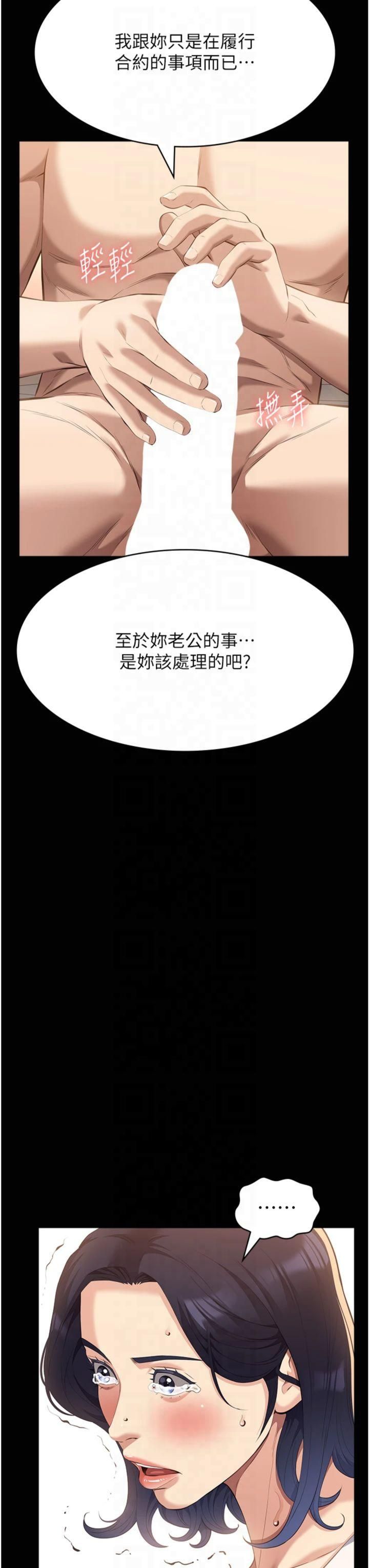 万能履历表第112話-跨越界線的提議