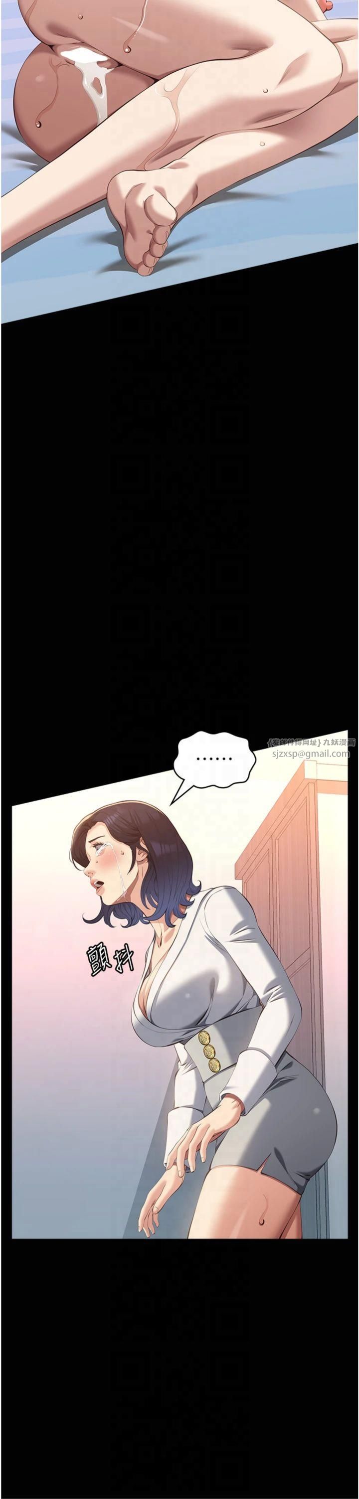 萬能履歷表第112話-跨越界線的提議