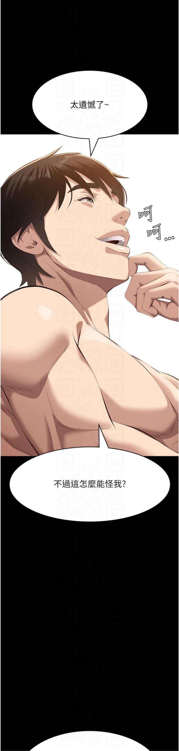 萬能履歷表第112話-跨越界線的提議