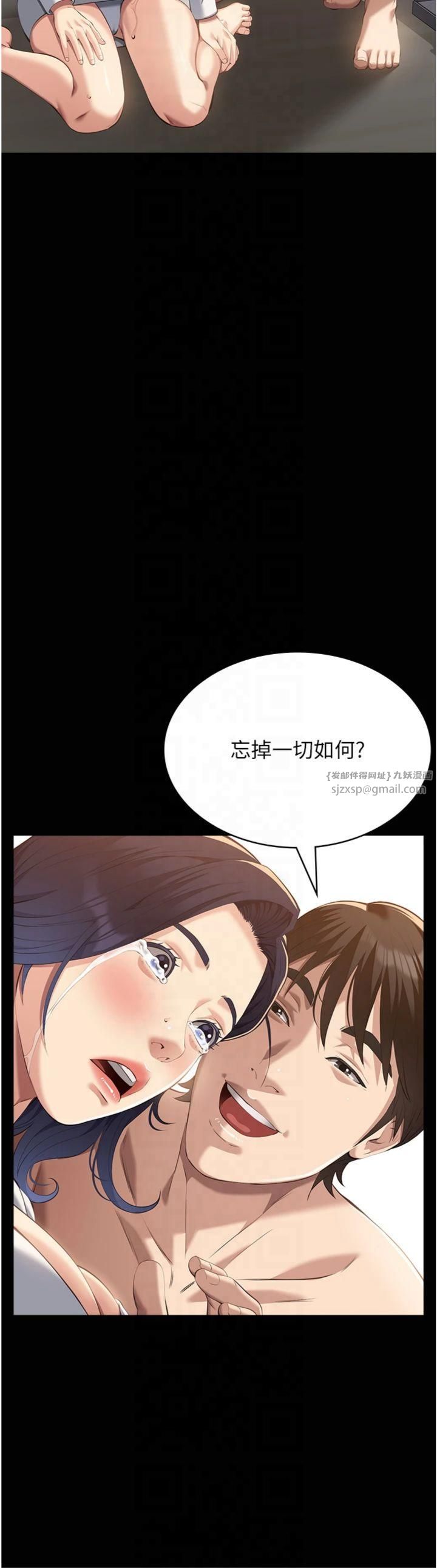 万能履历表第112話-跨越界線的提議