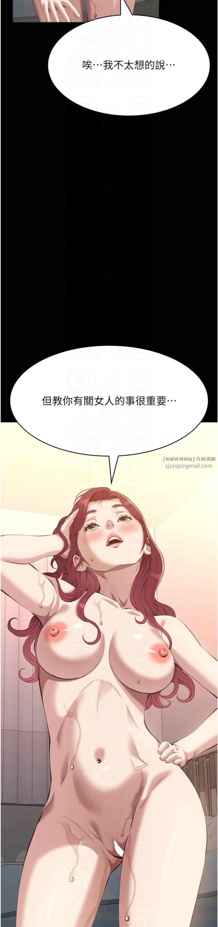 萬能履歷表第112話-跨越界線的提議