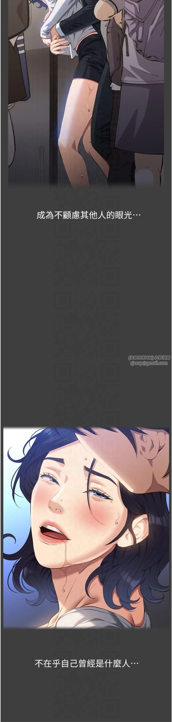 萬能履歷表第112話-跨越界線的提議