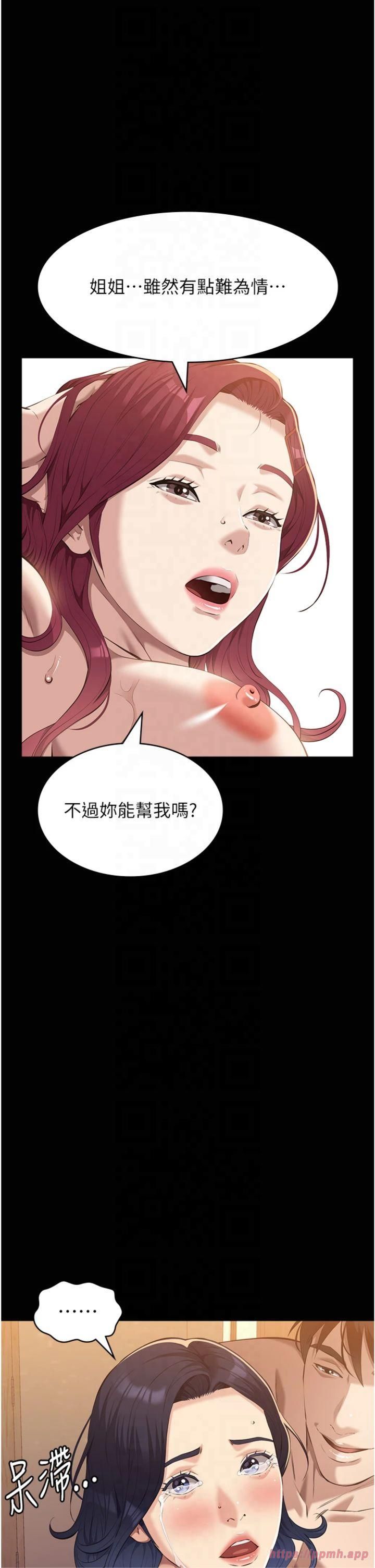 万能履历表第112話-跨越界線的提議