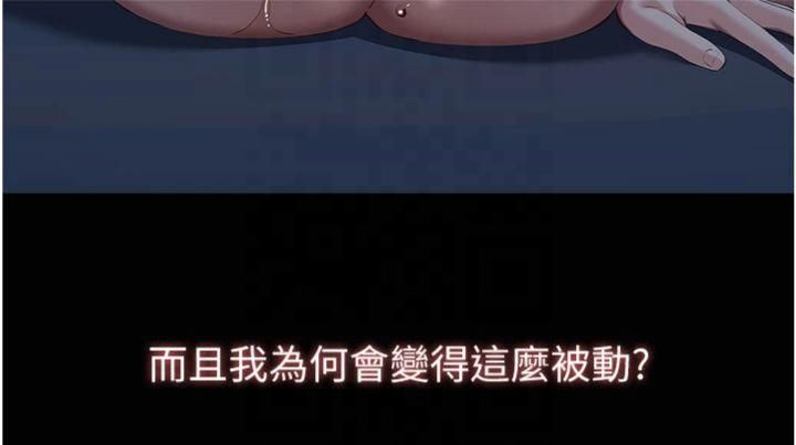 萬能履歷表第112話-跨越界線的提議