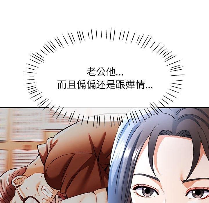 可以爱你吗第26話