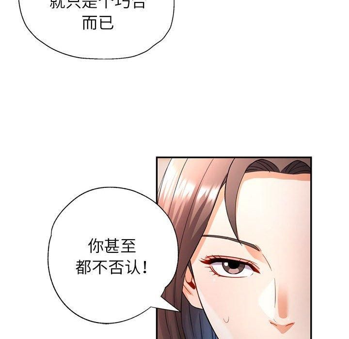 可以爱你吗第26話