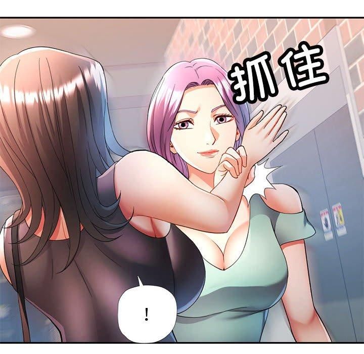 可以爱你吗第26話