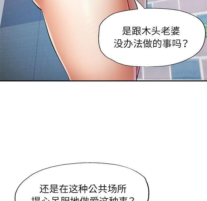可以爱你吗第26話