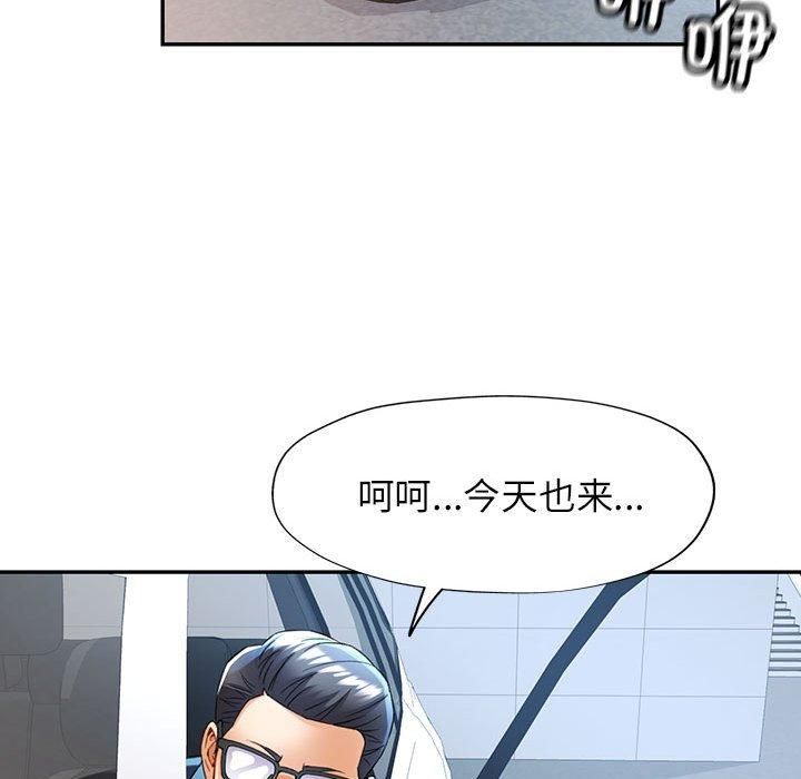 可以爱你吗第26話