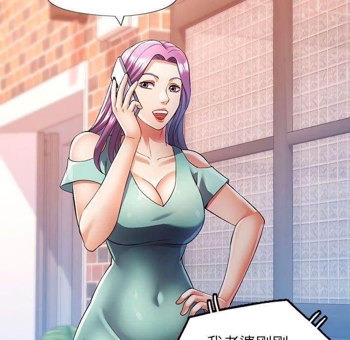 可以爱你吗第26話