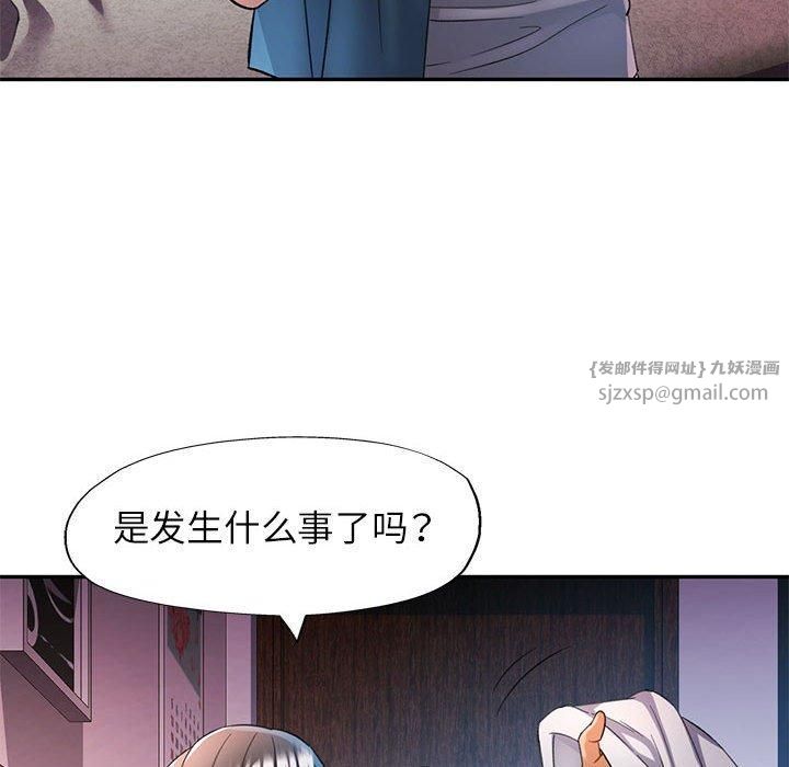 可以爱你吗第26話