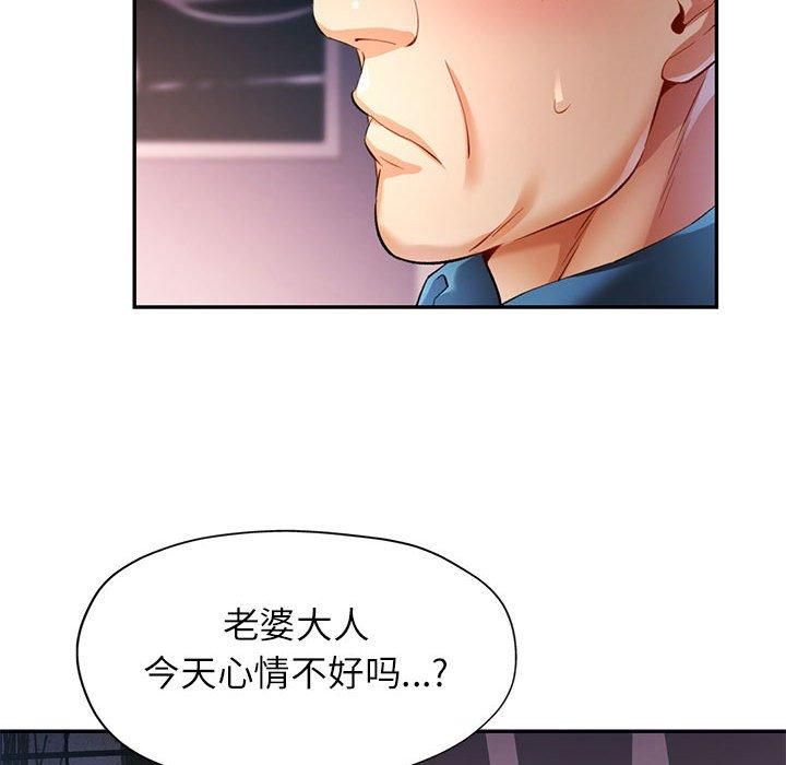 可以爱你吗第26話