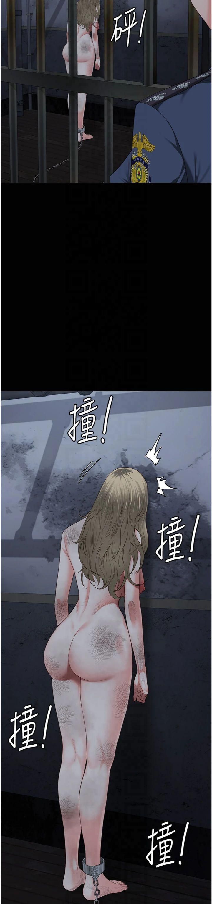 监狱女囚第81話-到摩鐵徹夜交配