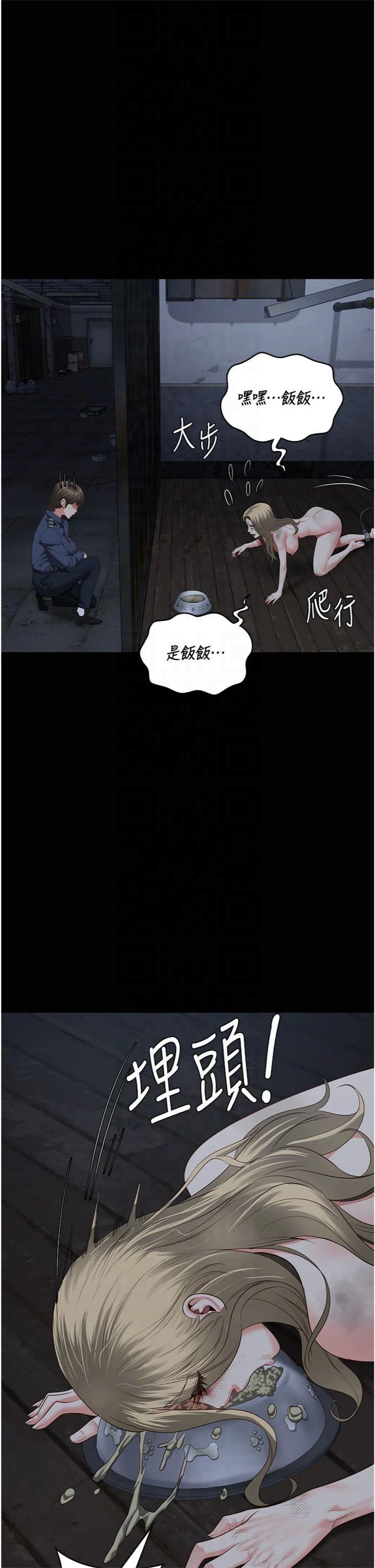 監獄女囚第81話-到摩鐵徹夜交配