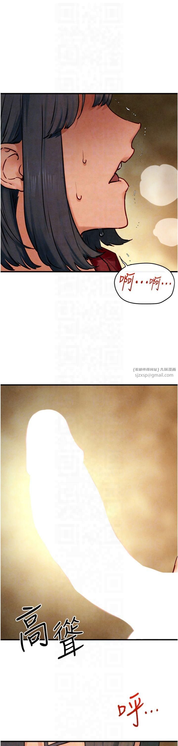 慾海交鋒第50話-皮在癢瞭是吧?