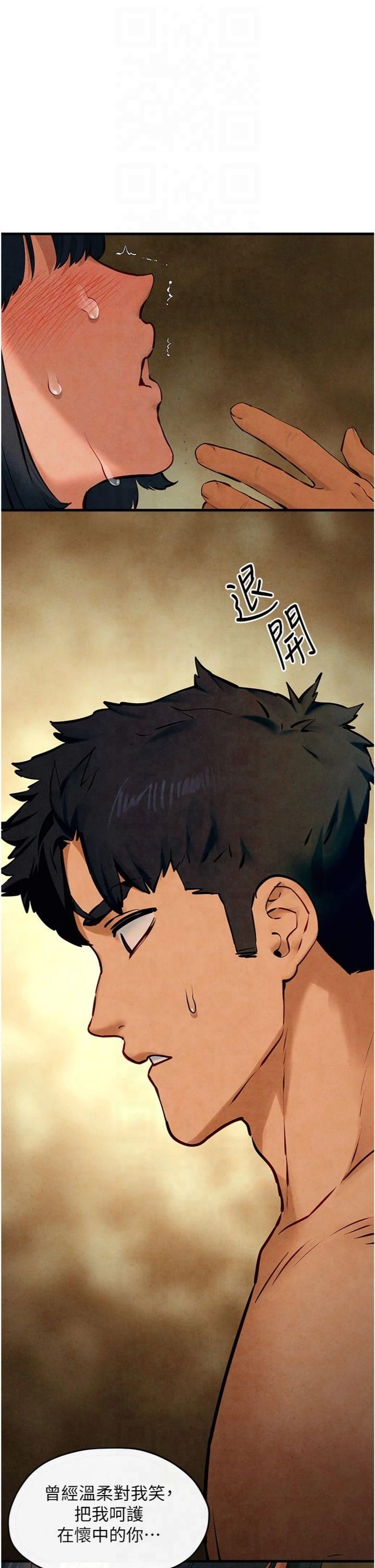 慾海交锋第50話-皮在癢瞭是吧?