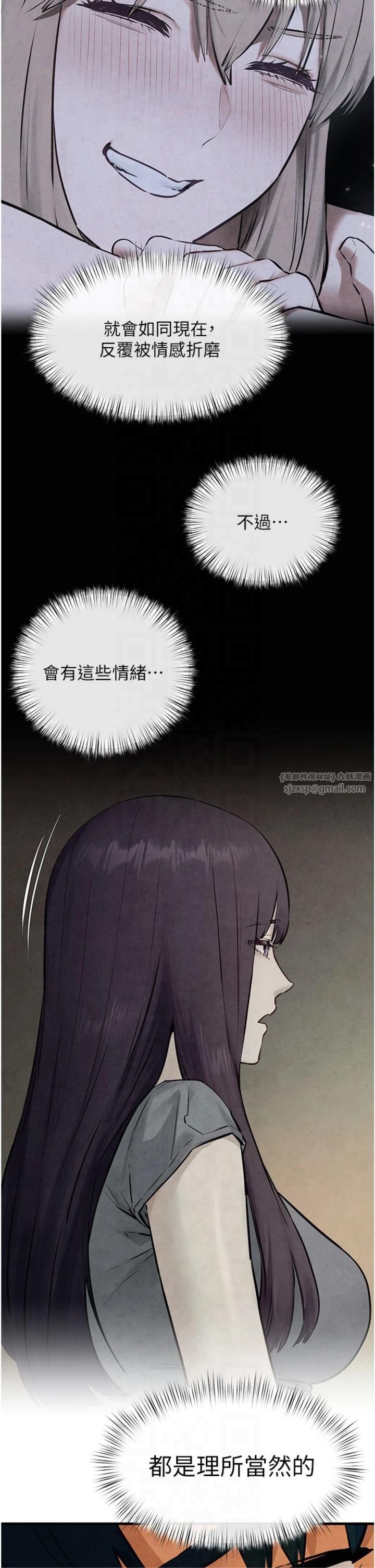 慾海交锋第50話-皮在癢瞭是吧?