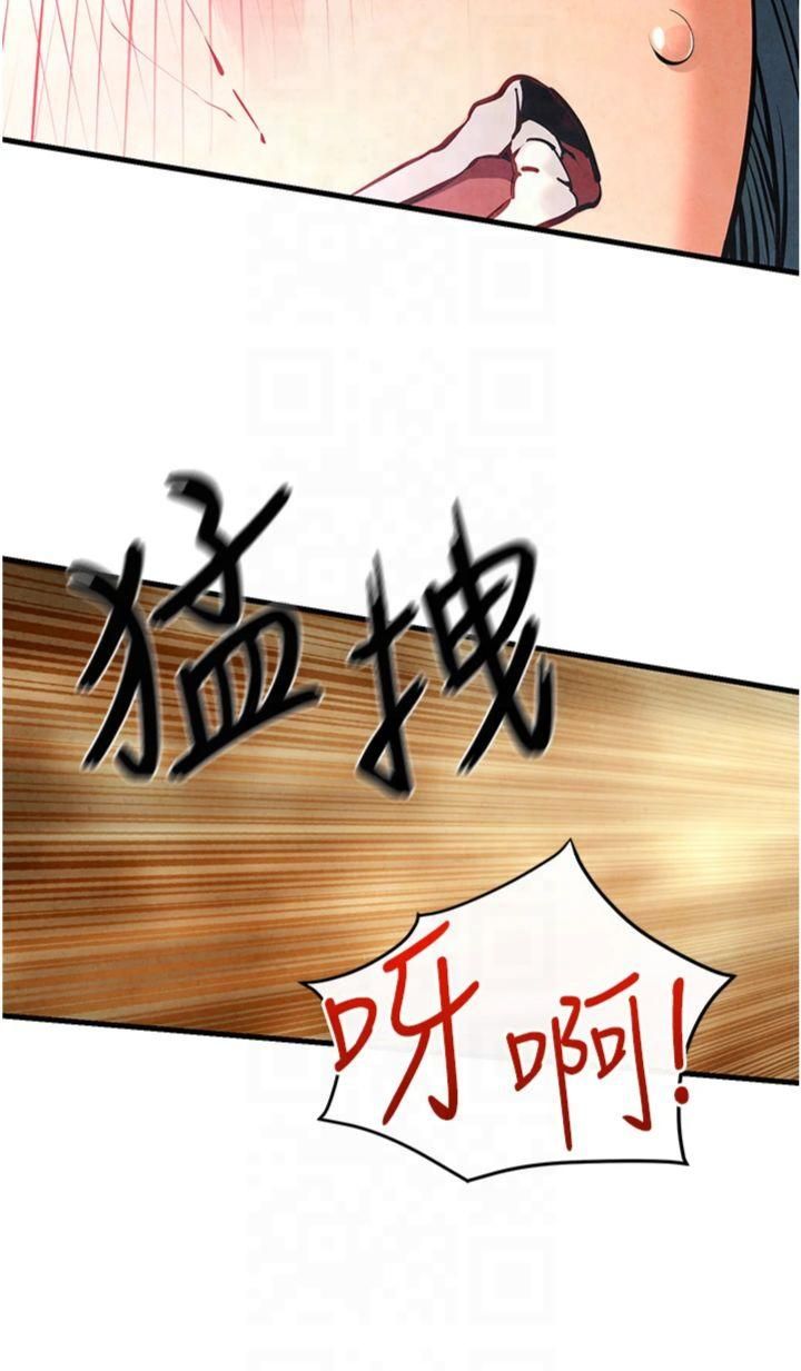 慾海交锋第50話-皮在癢瞭是吧?