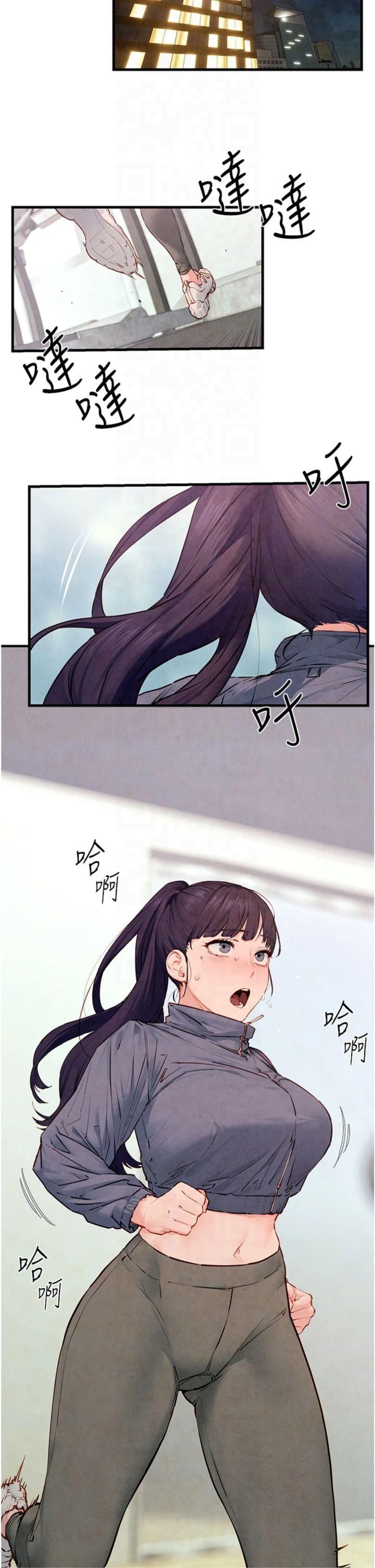 慾海交锋第50話-皮在癢瞭是吧?