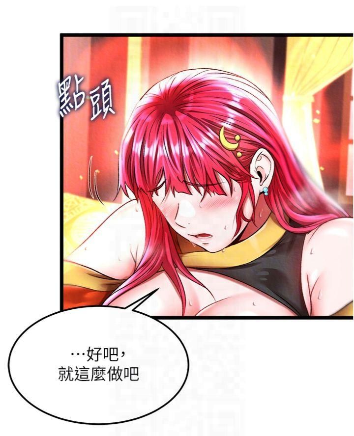 色鵰英雄傳:一捅天下第59話-郡主，這隻是在替妳治療