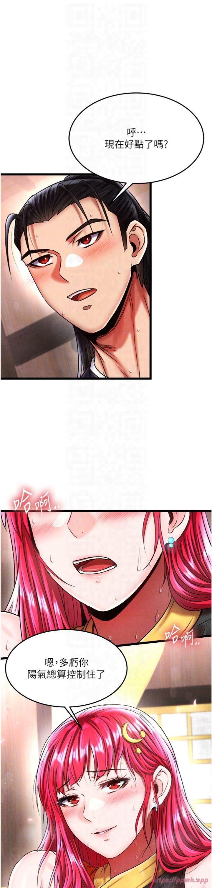 色鵰英雄傳:一捅天下第59話-郡主，這隻是在替妳治療