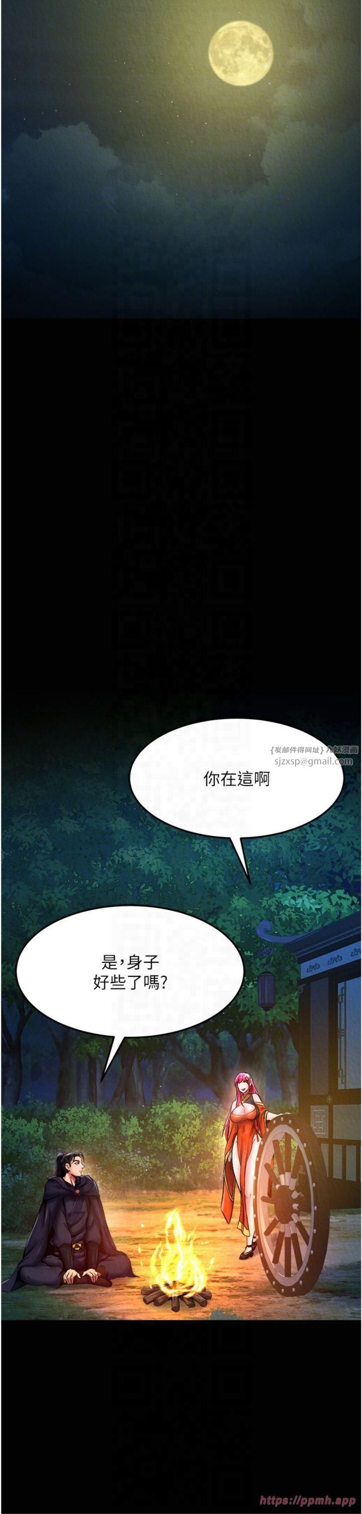 色鵰英雄傳:一捅天下第59話-郡主，這隻是在替妳治療