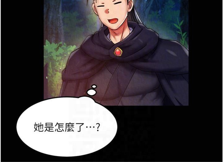 色鵰英雄傳:一捅天下第59話-郡主，這隻是在替妳治療