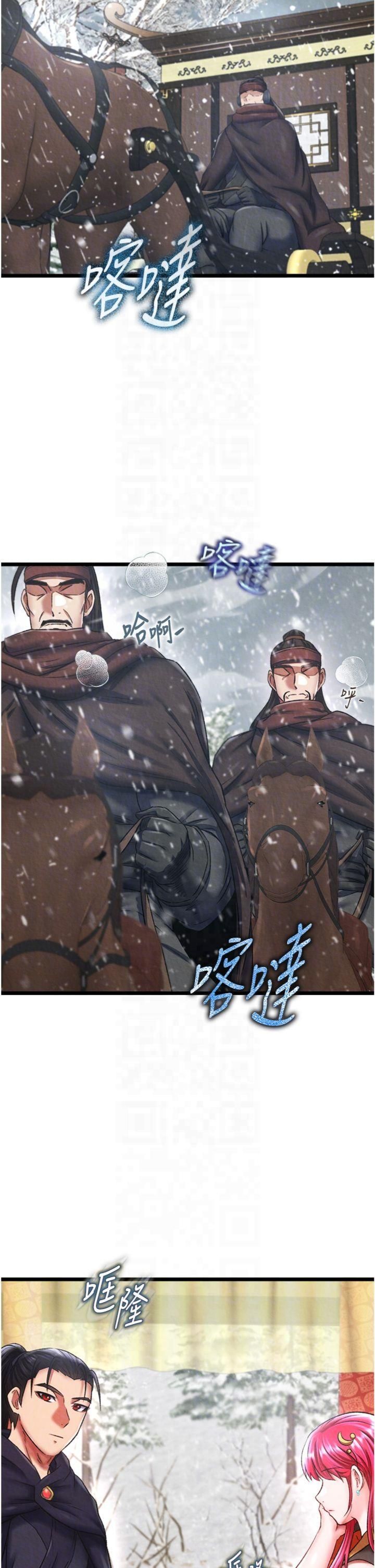 色鵰英雄传:一捅天下第59話-郡主，這隻是在替妳治療