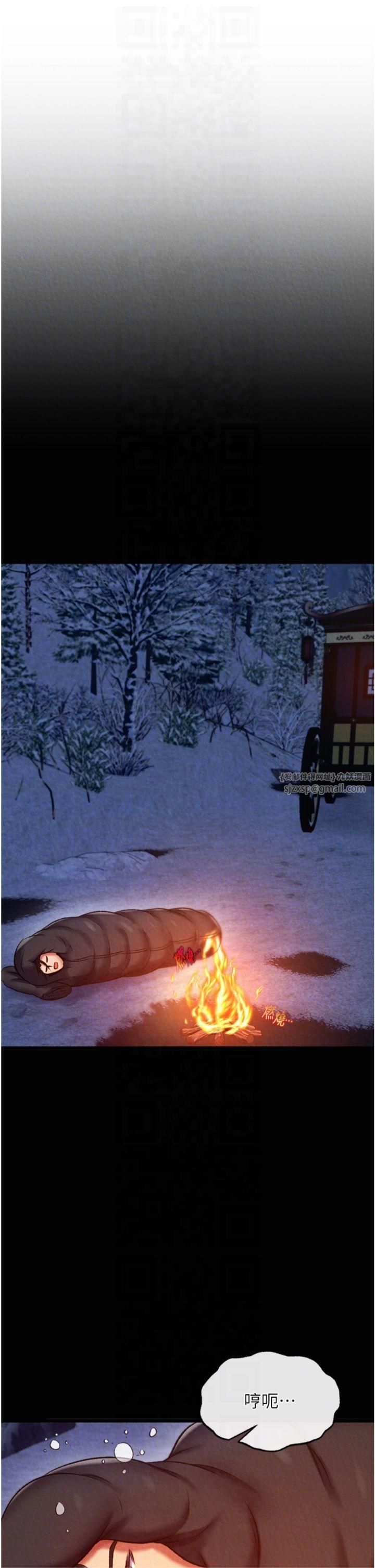 色鵰英雄传:一捅天下第59話-郡主，這隻是在替妳治療