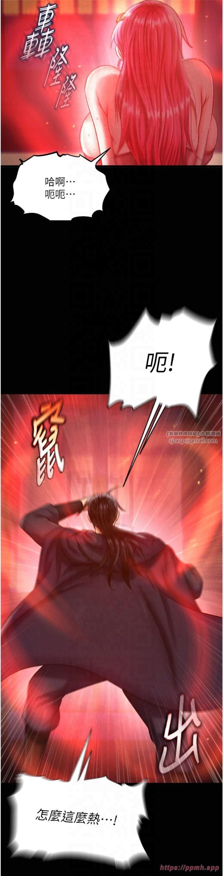 色鵰英雄传:一捅天下第59話-郡主，這隻是在替妳治療