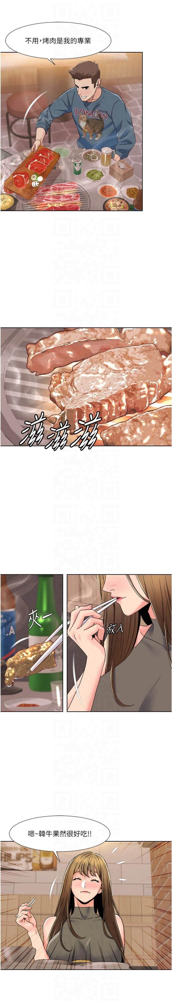 我的性福劇本第46話-我這個人有點變態喔