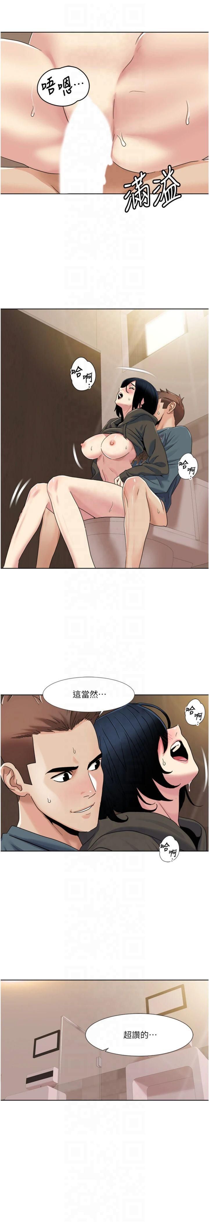 我的性福劇本第46話-我這個人有點變態喔