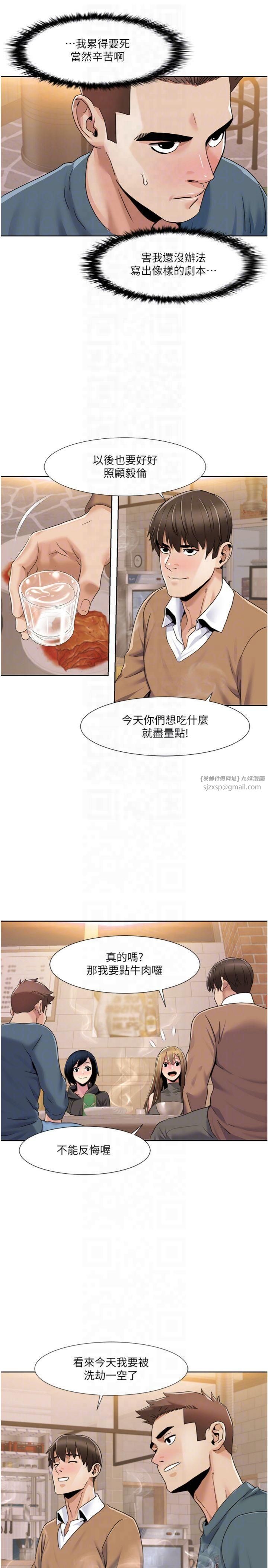 我的性福劇本第46話-我這個人有點變態喔