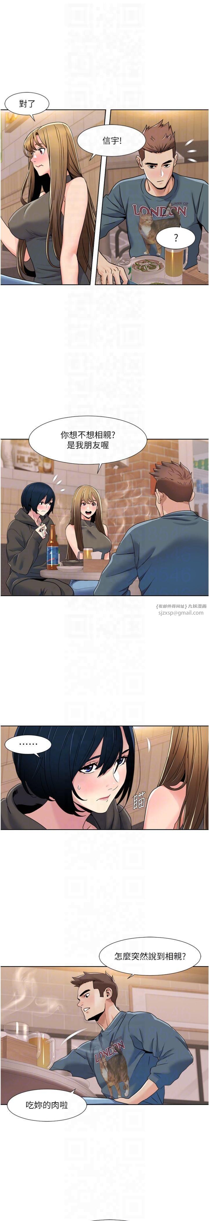 我的性福劇本第46話-我這個人有點變態喔