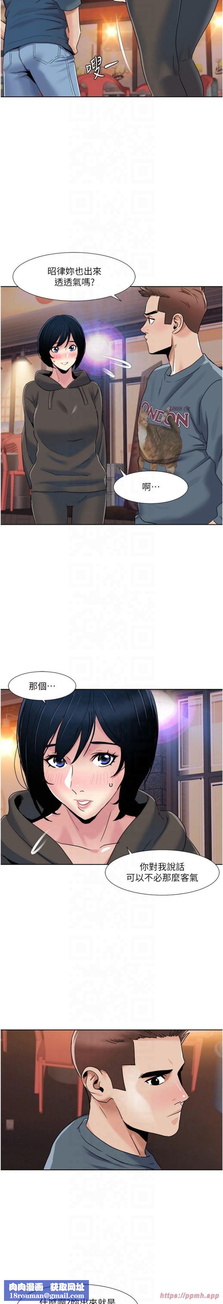 我的性福劇本第46話-我這個人有點變態喔