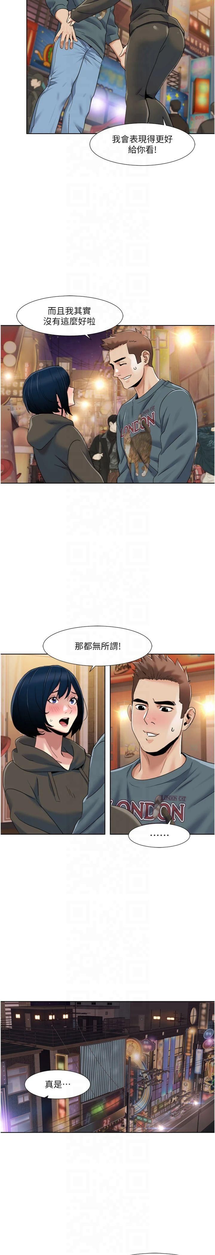 我的性福劇本第46話-我這個人有點變態喔