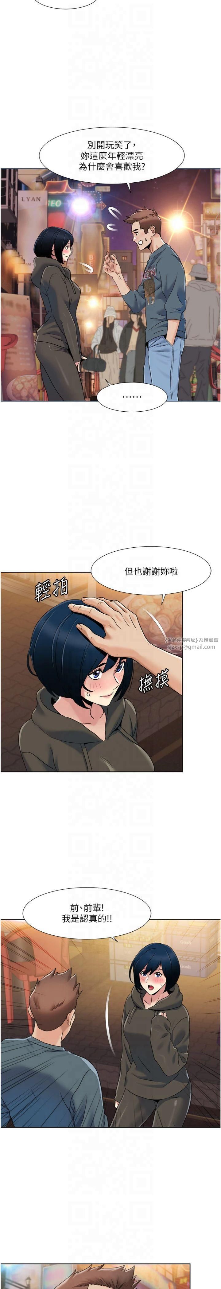 我的性福劇本第46話-我這個人有點變態喔