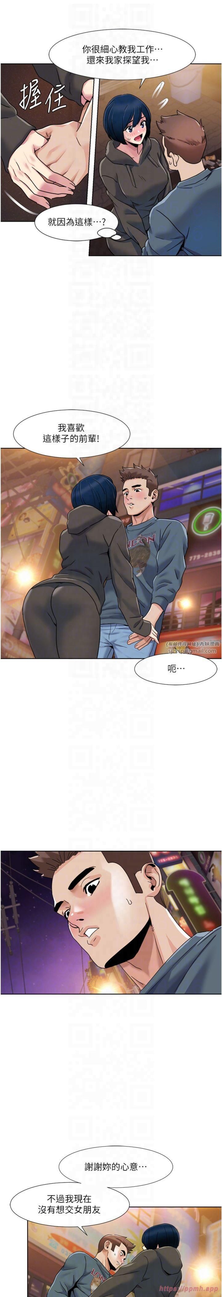 我的性福劇本第46話-我這個人有點變態喔