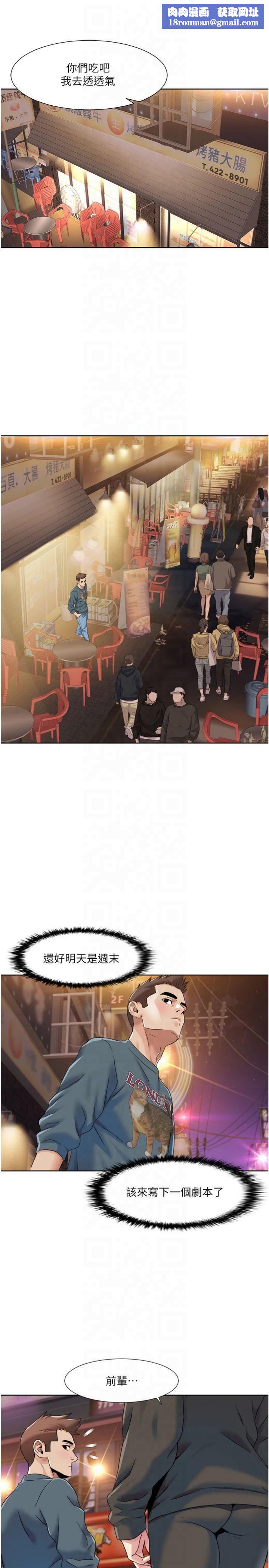 我的性福劇本第46話-我這個人有點變態喔