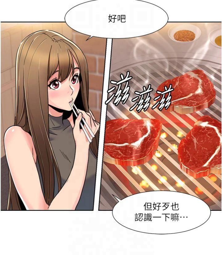 我的性福劇本第46話-我這個人有點變態喔