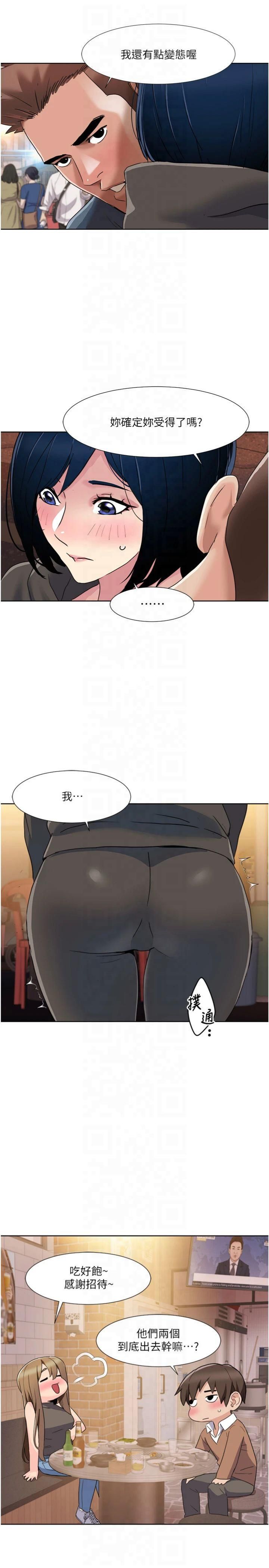 我的性福劇本第46話-我這個人有點變態喔