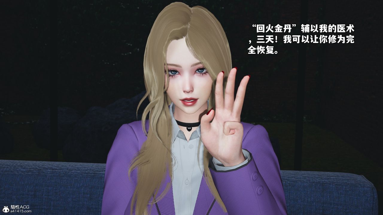 [3D]我成瞭大反派_第二季第82話