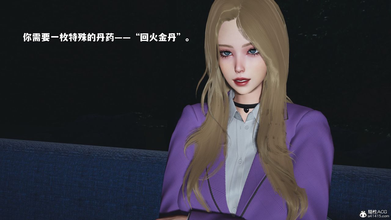 [3D]我成瞭大反派_第二季第82話