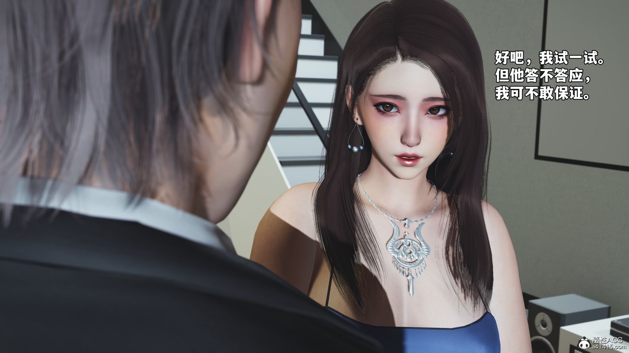 [3D]我成瞭大反派_第二季第82話