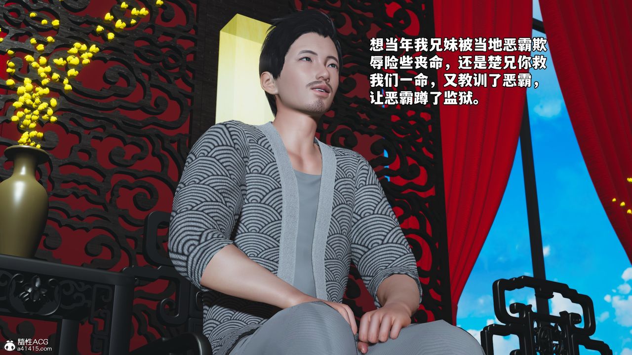 [3D]我成瞭大反派_第二季第82話