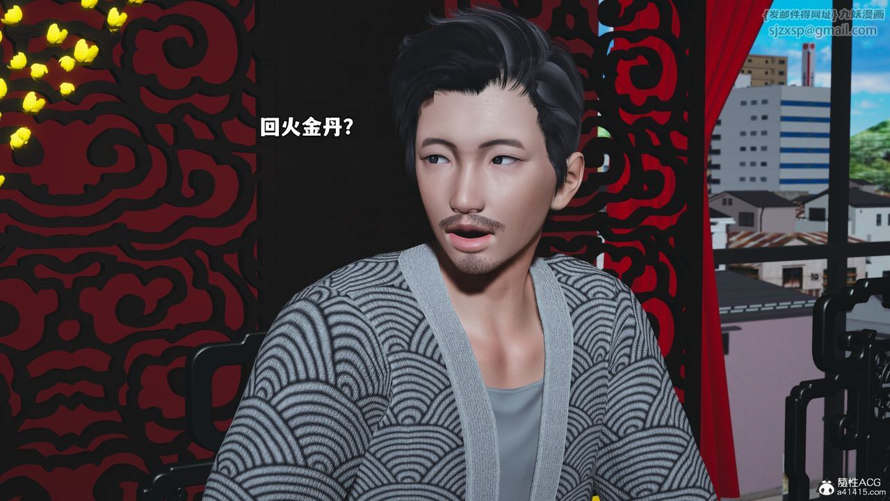 [3D]我成瞭大反派_第二季第82話