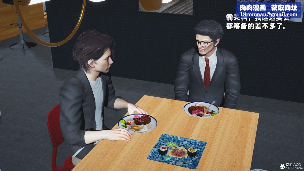 [3D]我成瞭大反派_第二季第82話