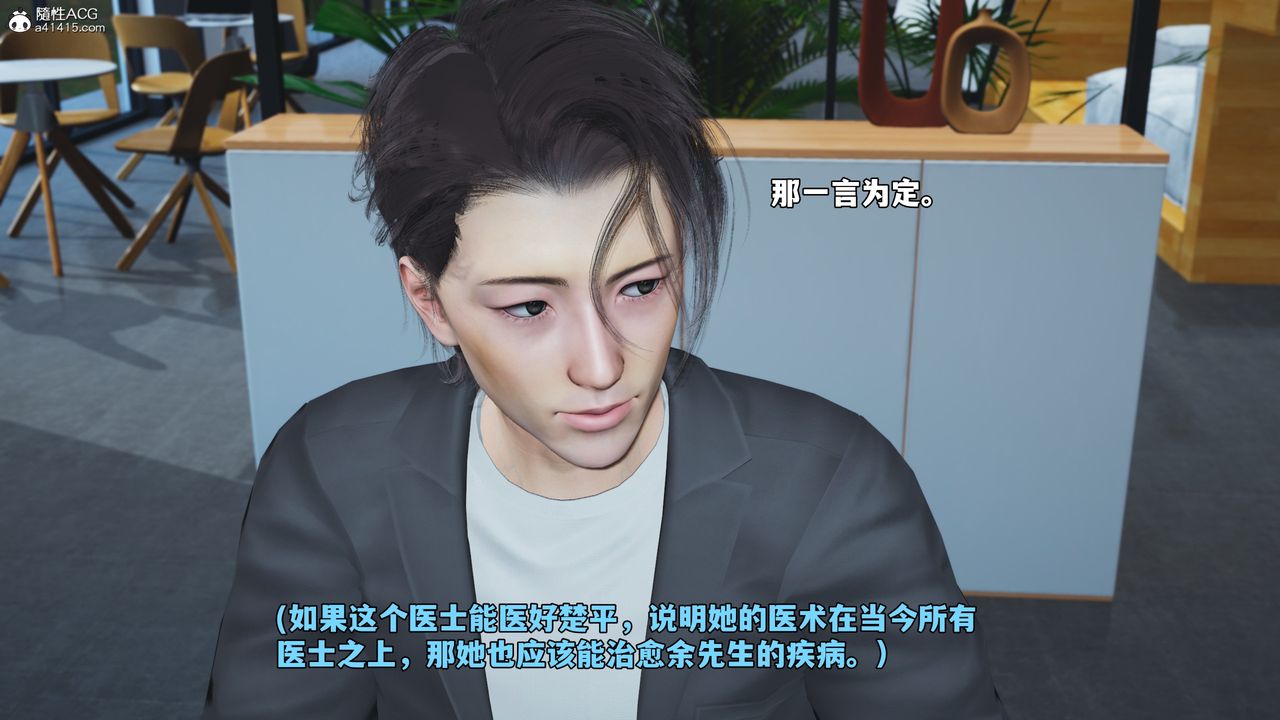 [3D]我成瞭大反派_第二季第82話