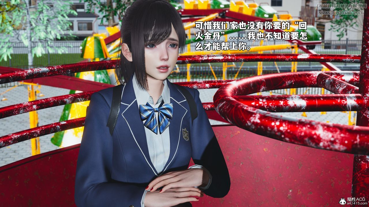 [3D]我成瞭大反派_第二季第82話